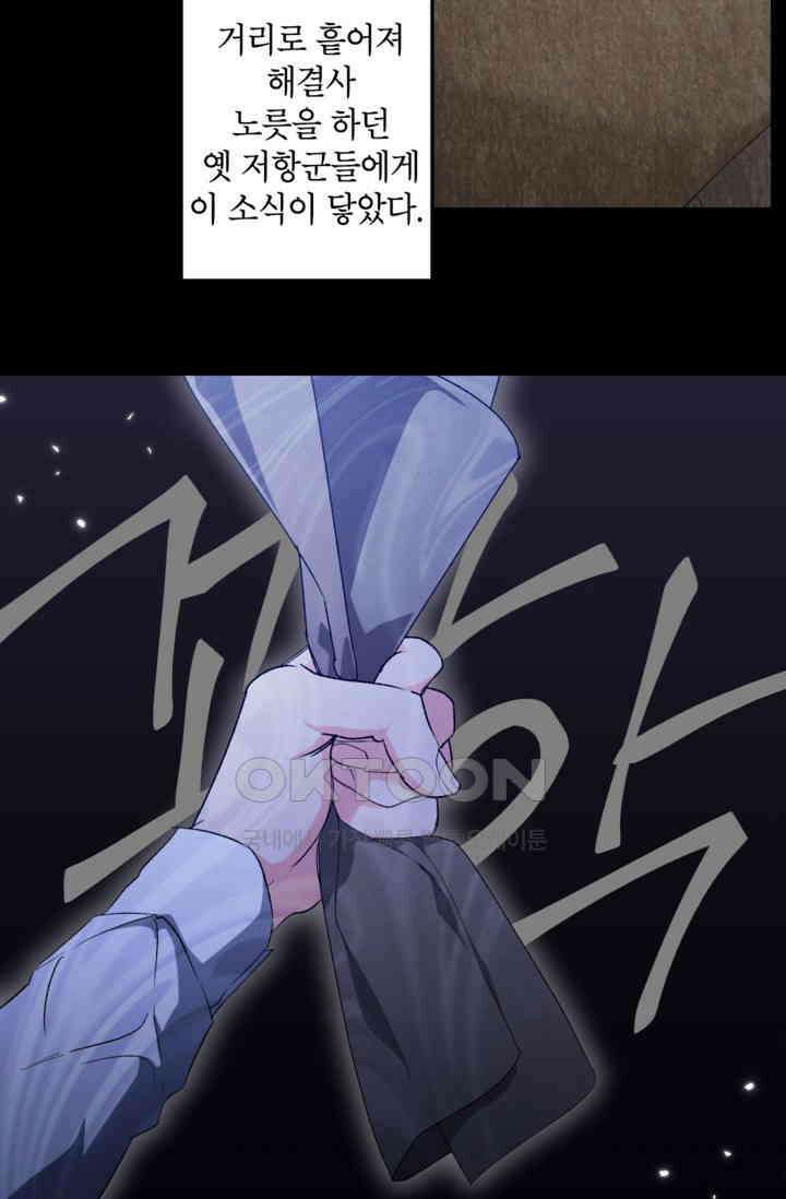 에보니 151화 3