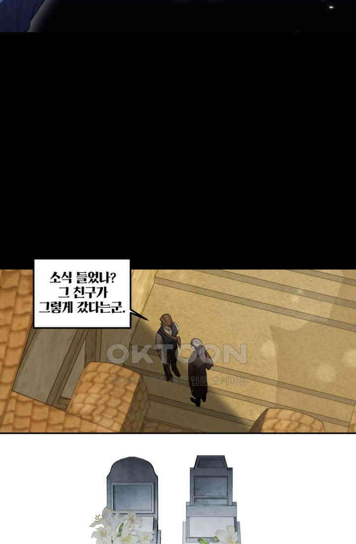 에보니 151화 4