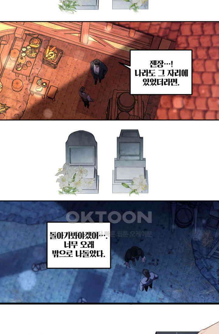 에보니 151화 5