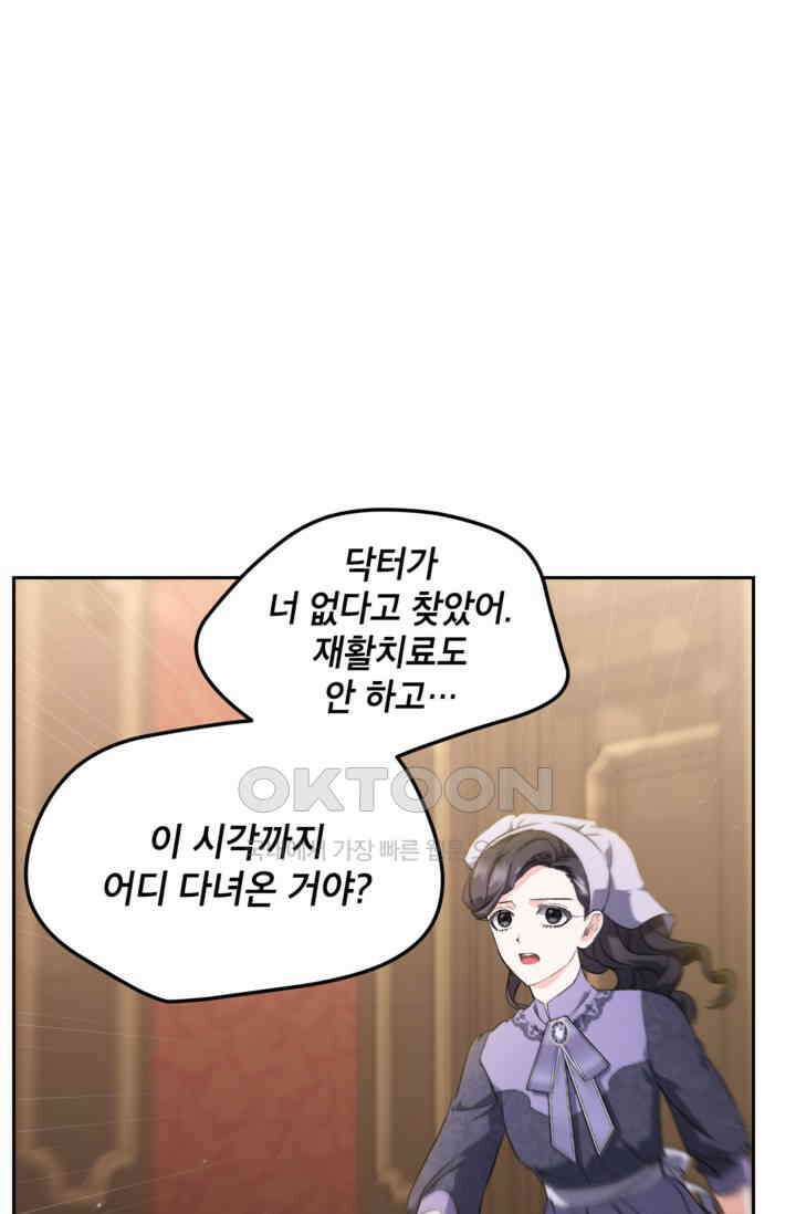 에보니 151화 10