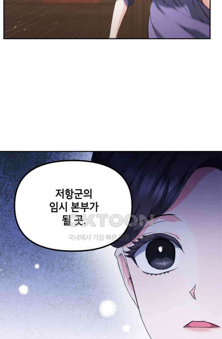 에보니 151화 11