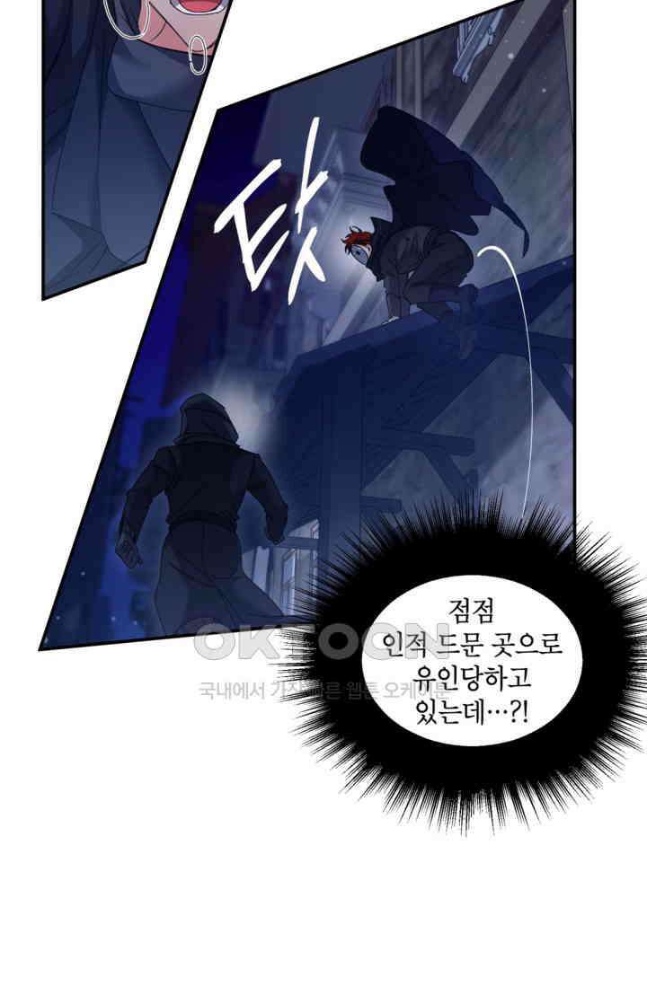 에보니 153화 3