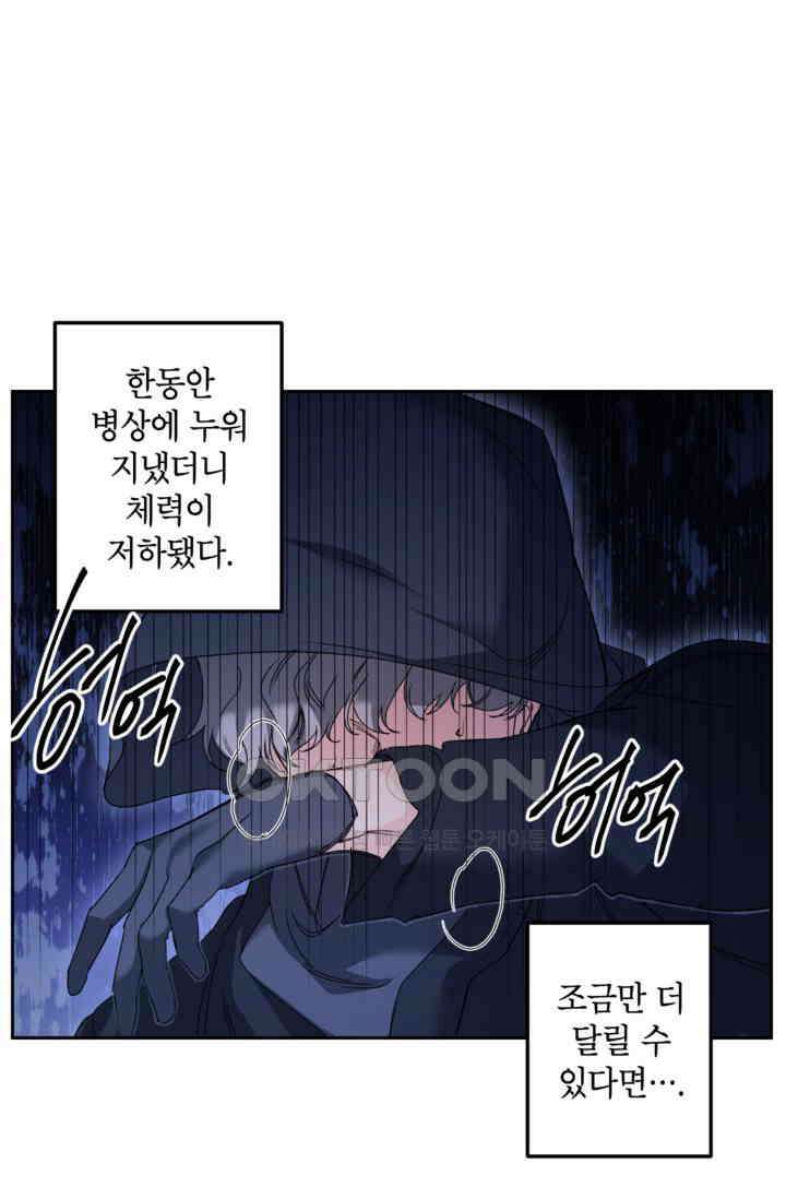에보니 153화 4