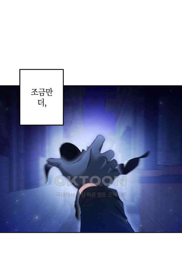에보니 153화 5