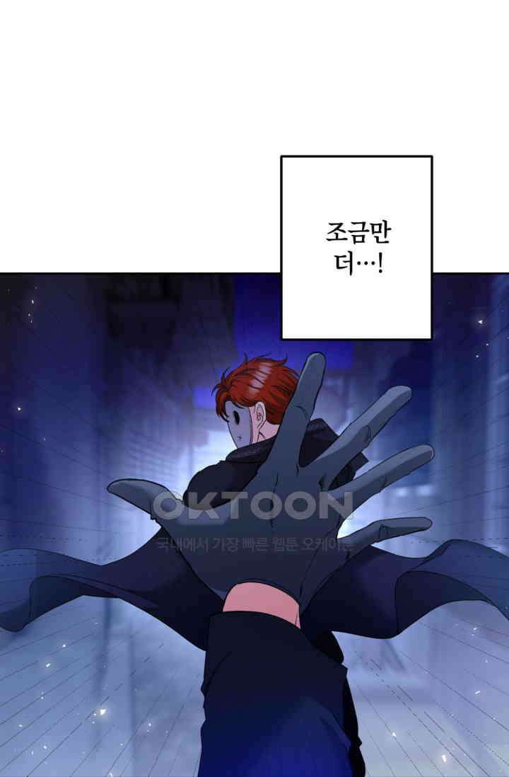 에보니 153화 6