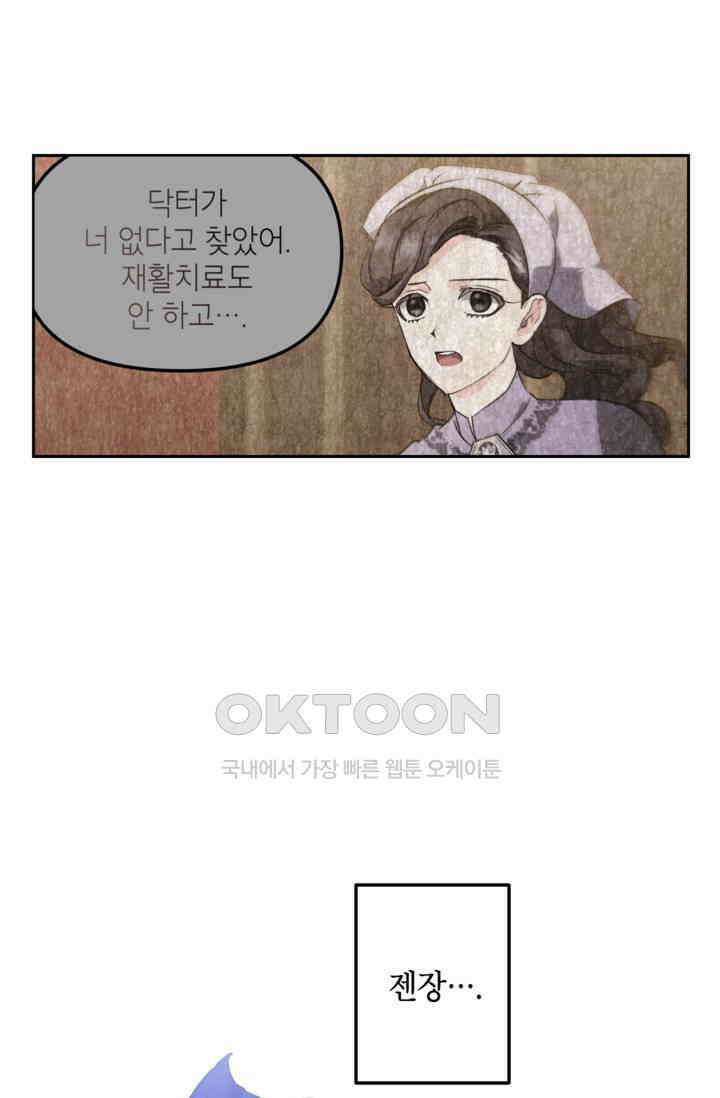 에보니 153화 9