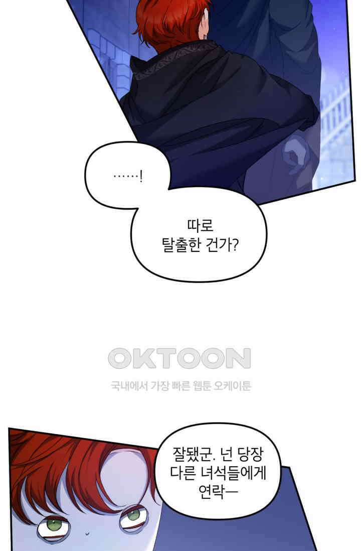 에보니 153화 12