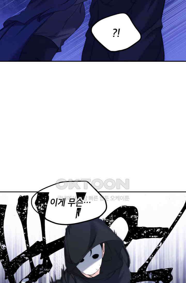 에보니 153화 14