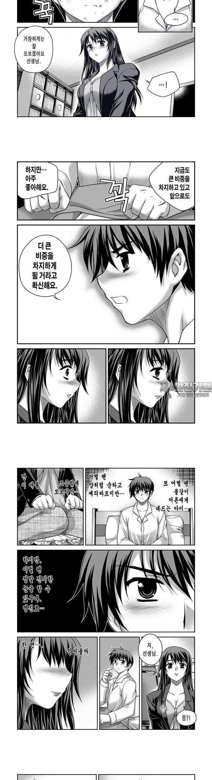 언밸런스X2  11화 농담이지?! 2