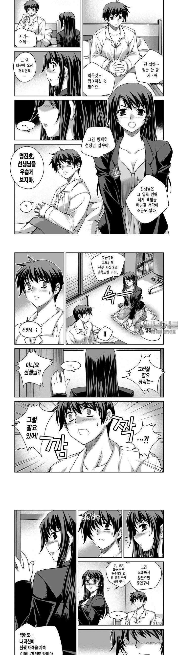 언밸런스X2  11화 농담이지?! 3
