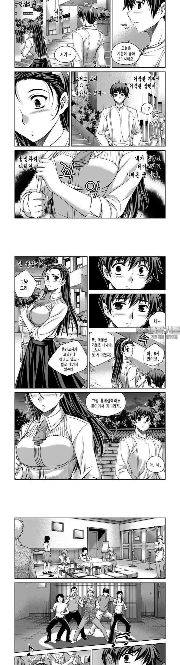 언밸런스X2  16화 걔, 한번 데려와 3