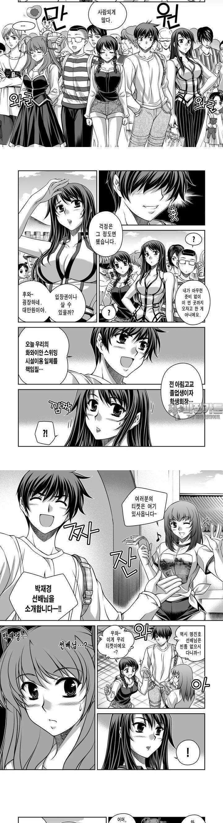 언밸런스X2  22화 이해심 많다, 너 2