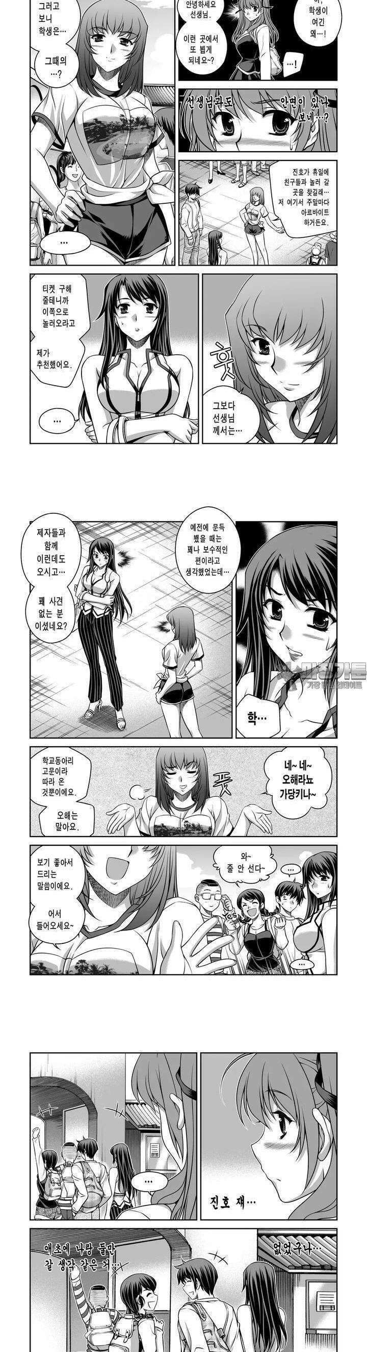 언밸런스X2  22화 이해심 많다, 너 3