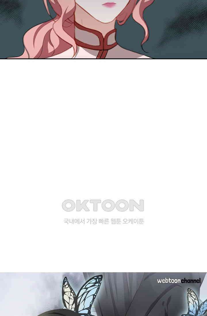 그녀의 이중생활(카카오) 81화 4