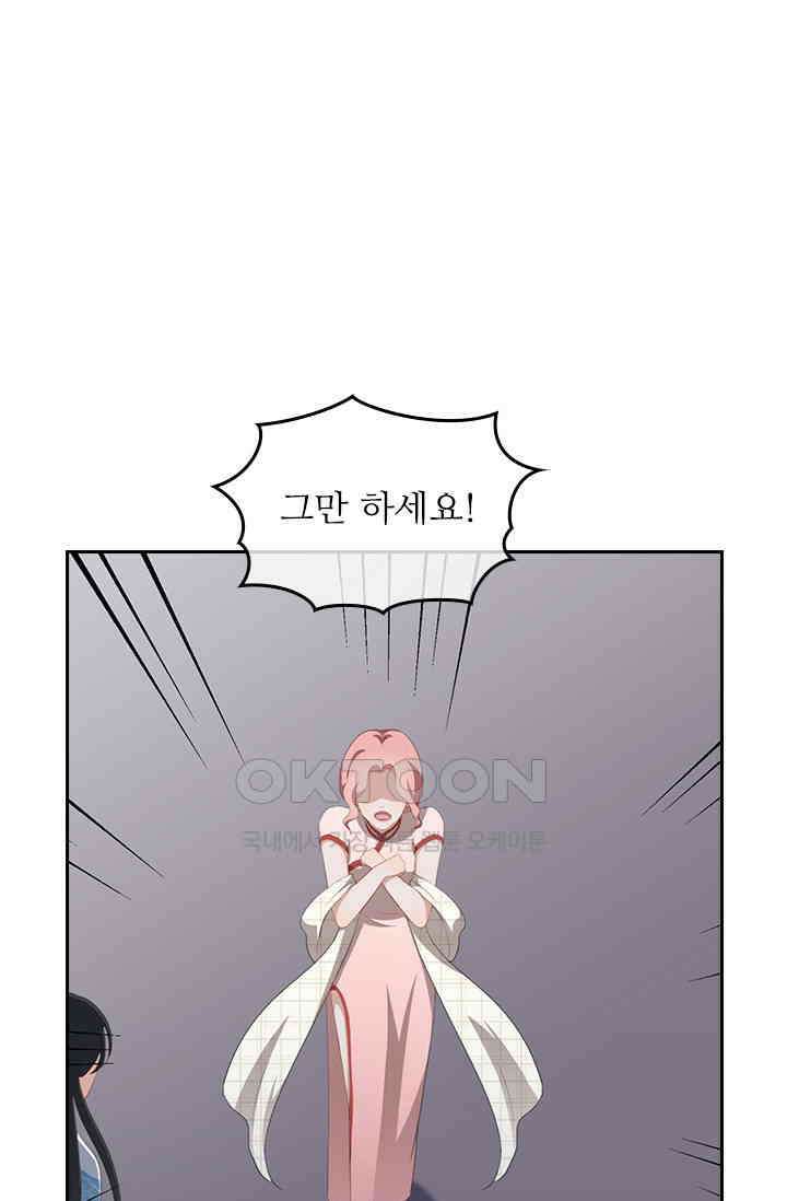 그녀의 이중생활(카카오) 81화 6