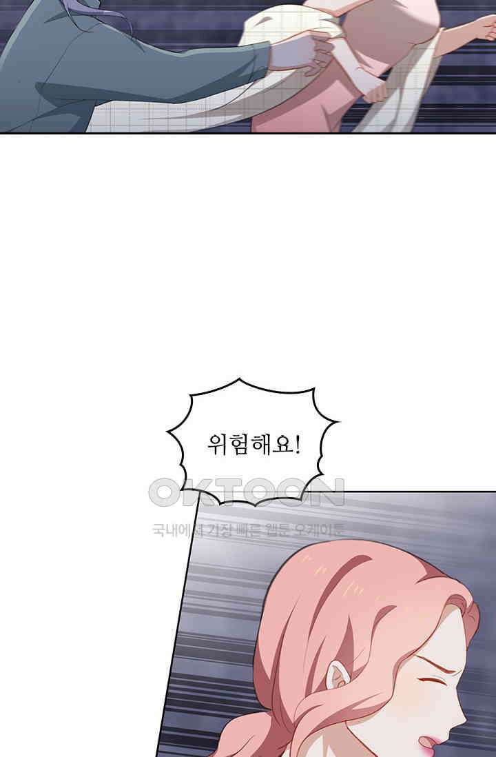 그녀의 이중생활(카카오) 81화 8