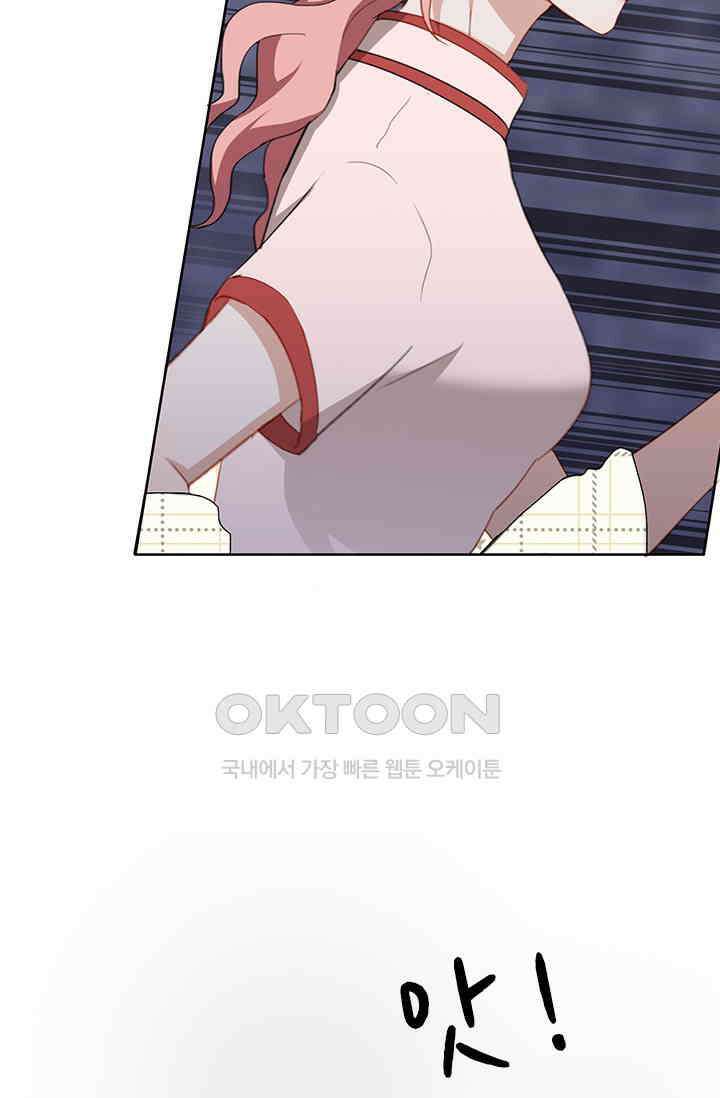 그녀의 이중생활(카카오) 81화 9