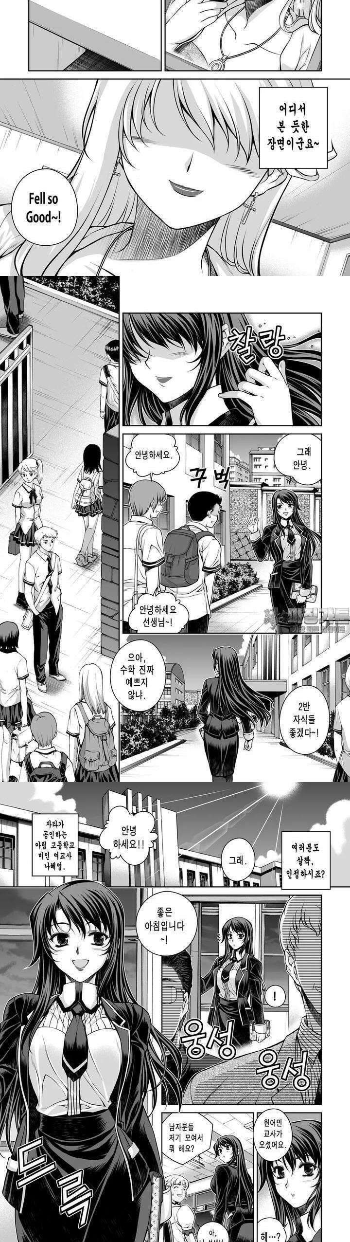 언밸런스X2  40화 전격 등장! 2