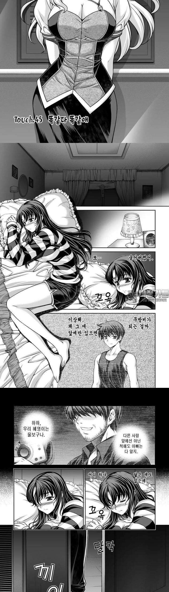 언밸런스X2  45화 똑같다 똑같애 2