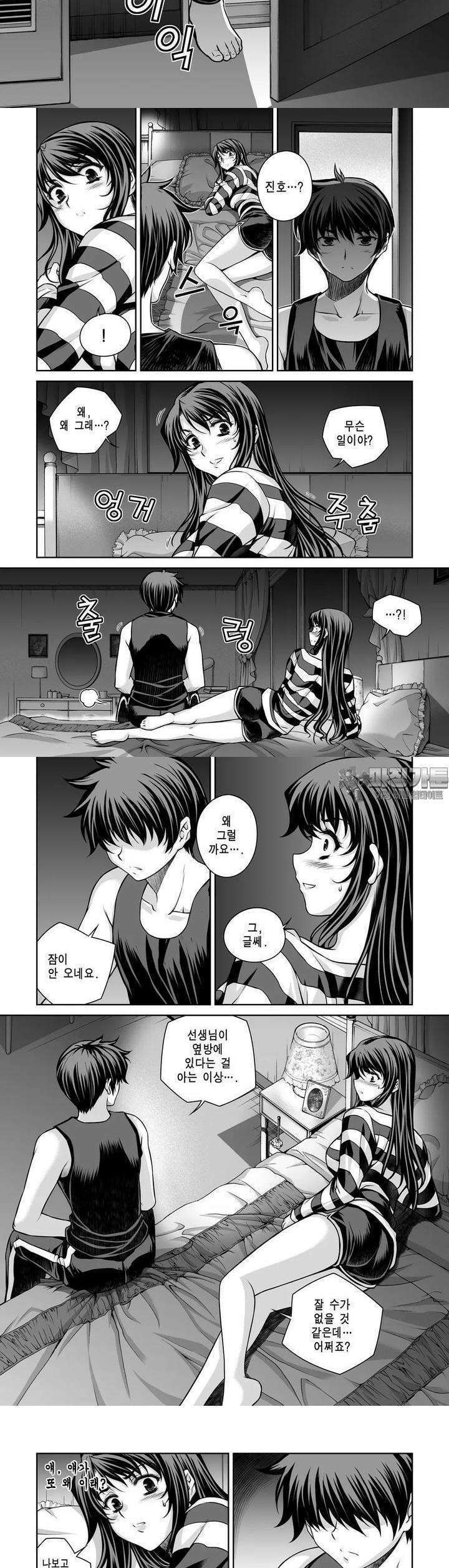 언밸런스X2  45화 똑같다 똑같애 3