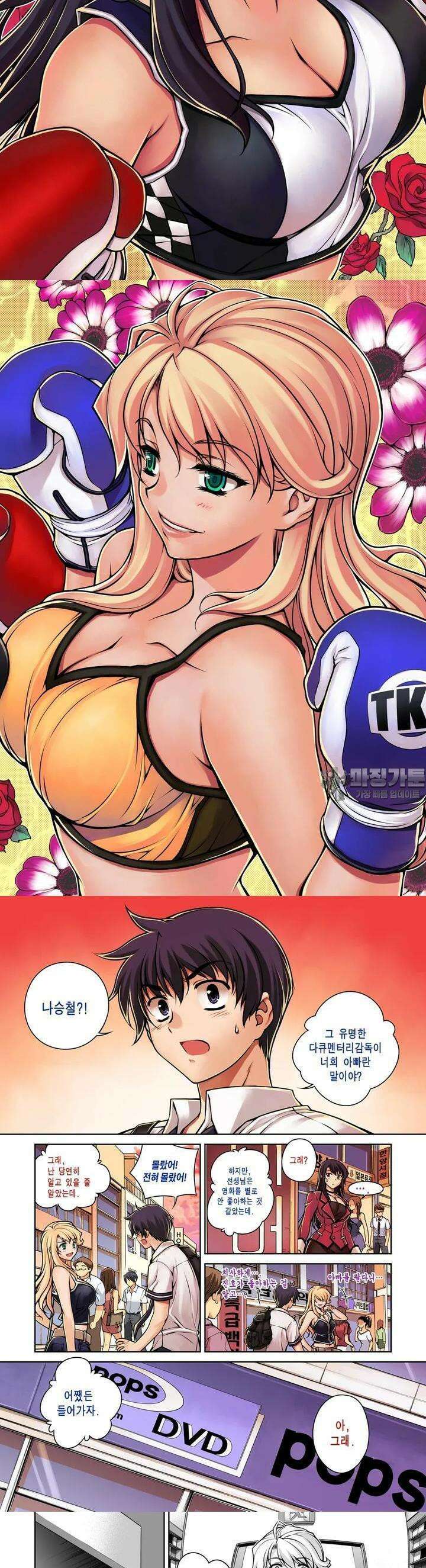 언밸런스X2  49화 별일 없겠지 2