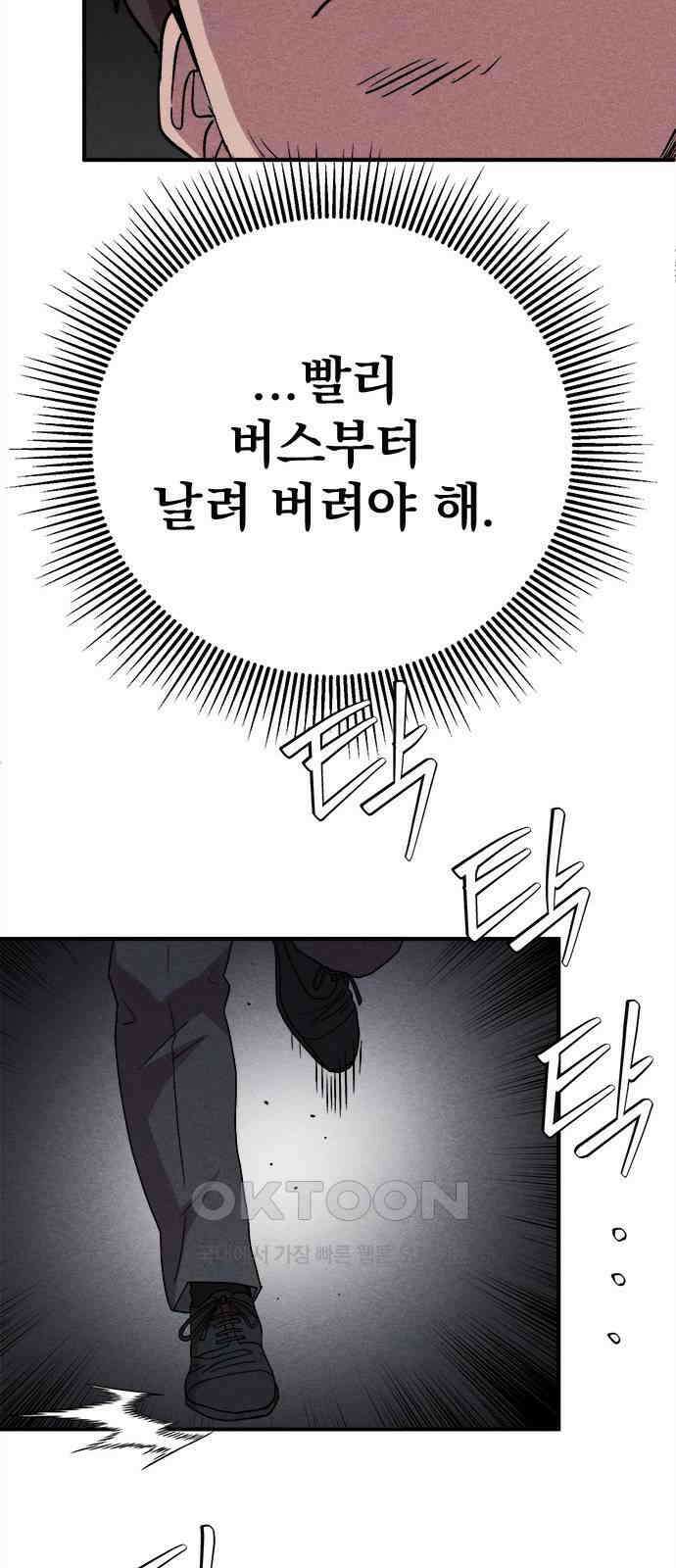 형사본색 43화． 11