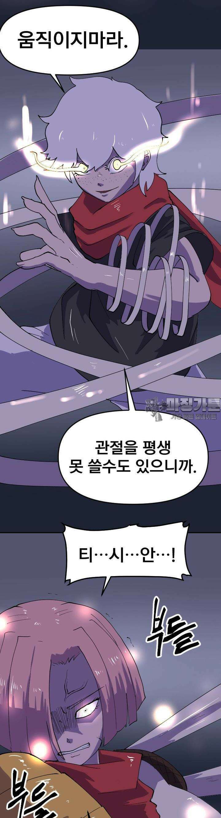 발정용사 43화 고군분투 3
