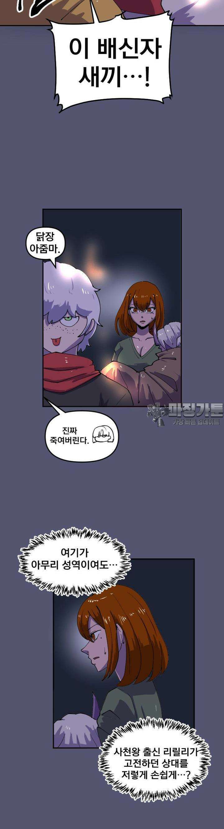발정용사 43화 고군분투 4