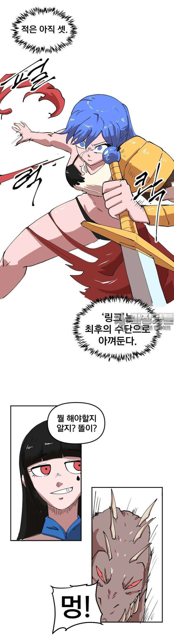 발정용사 43화 고군분투 8