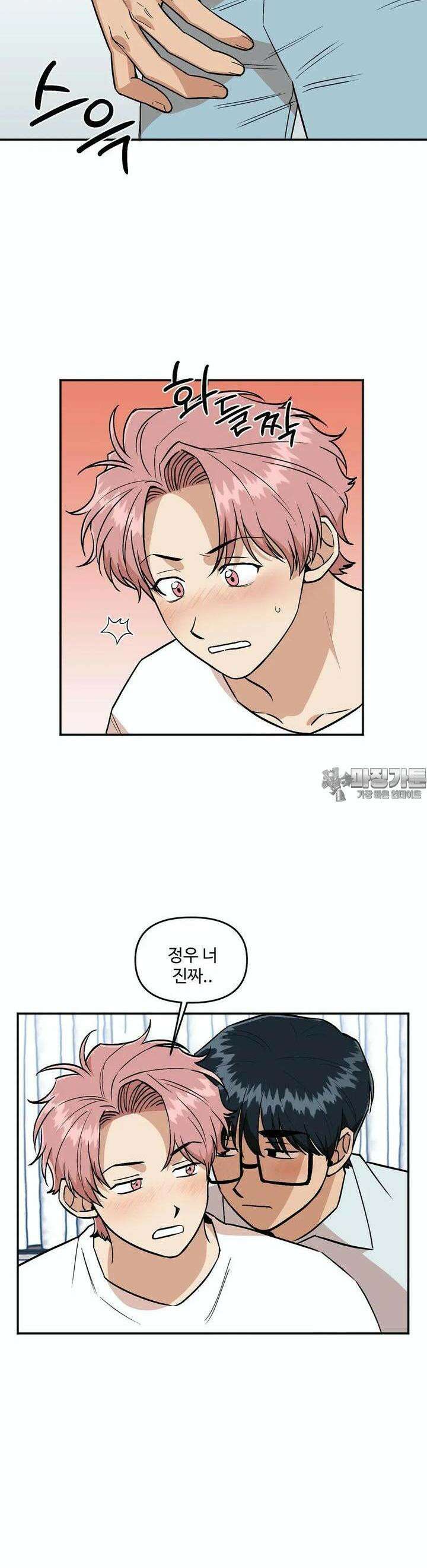 취중진담 취중진담 외전 5화 5