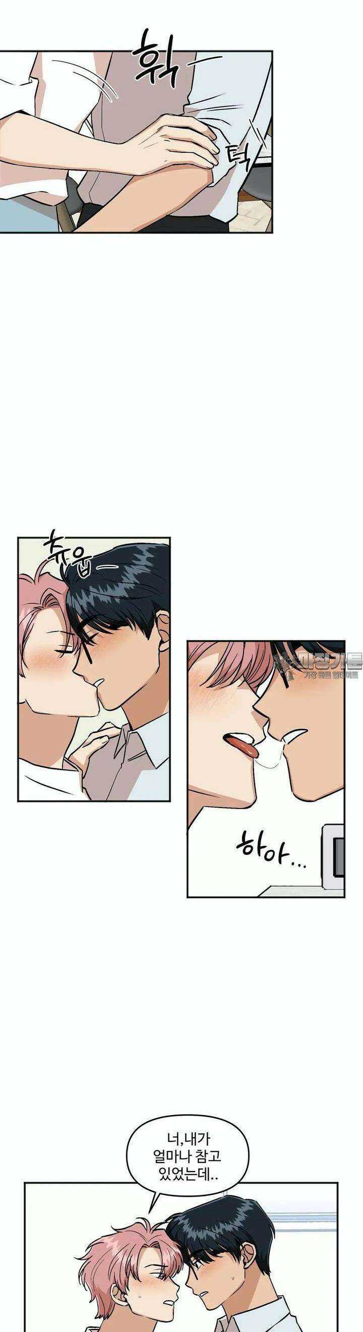 취중진담 취중진담 외전 5화 6