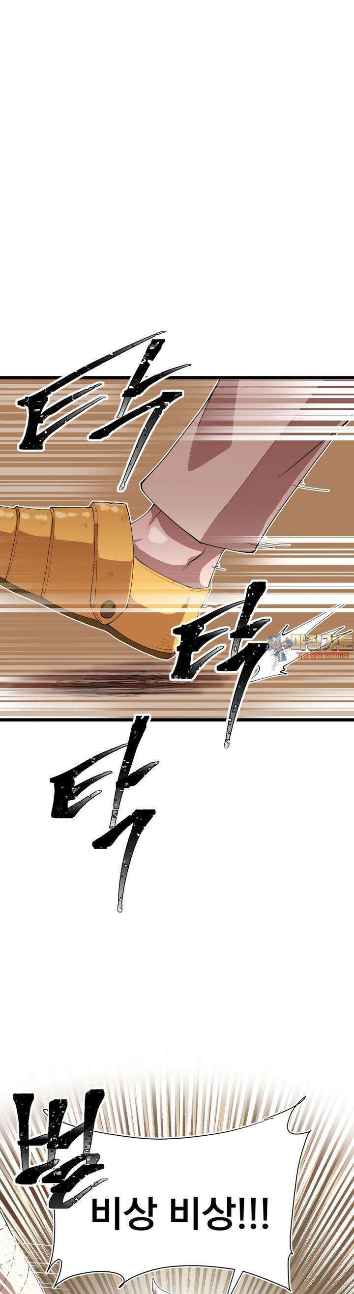 발정용사 55화 혁명군 안티요한 1