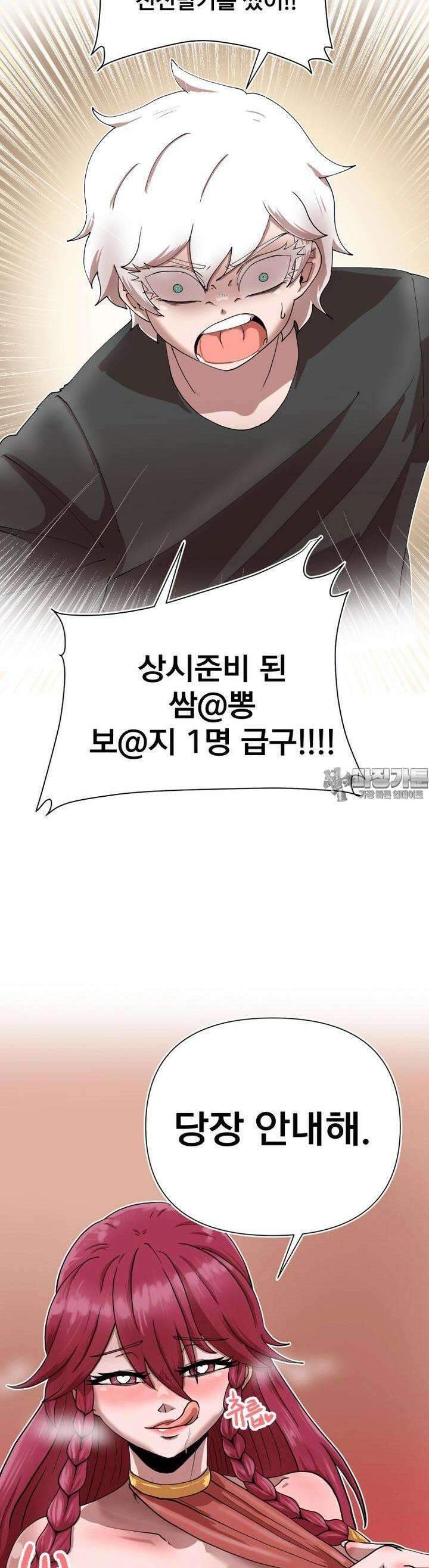 발정용사 55화 혁명군 안티요한 3