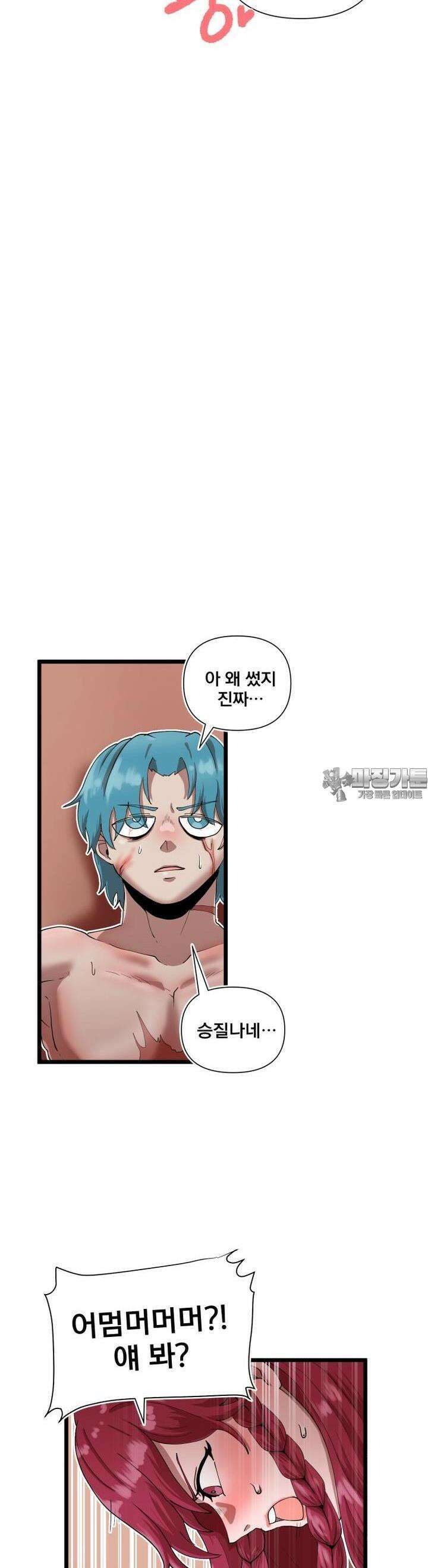 발정용사 55화 혁명군 안티요한 6