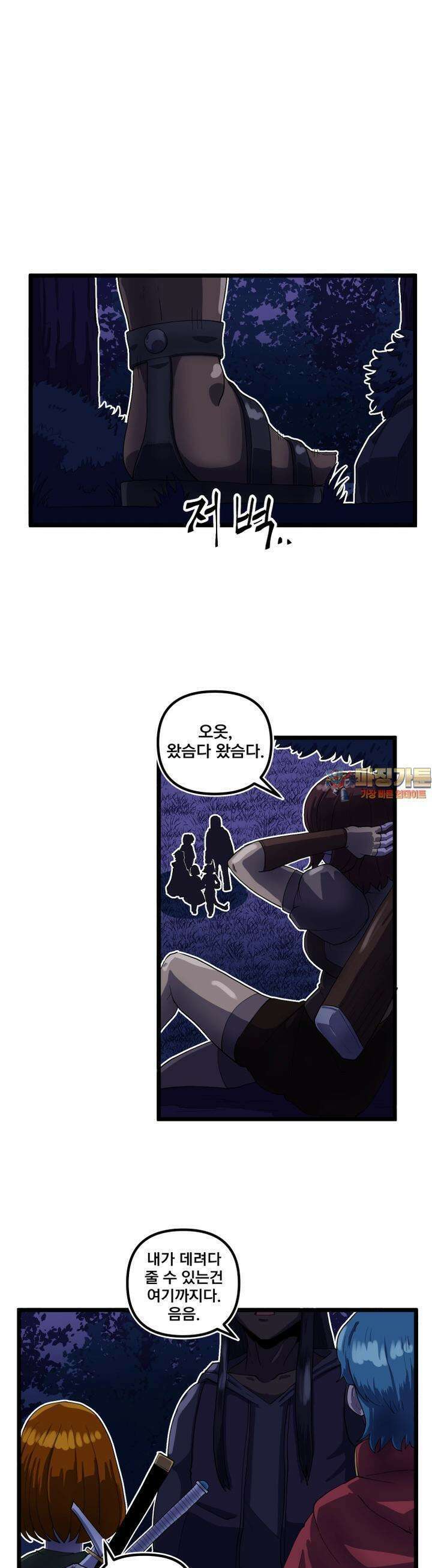 발정용사 60화 대륙 최고의 정보상 1
