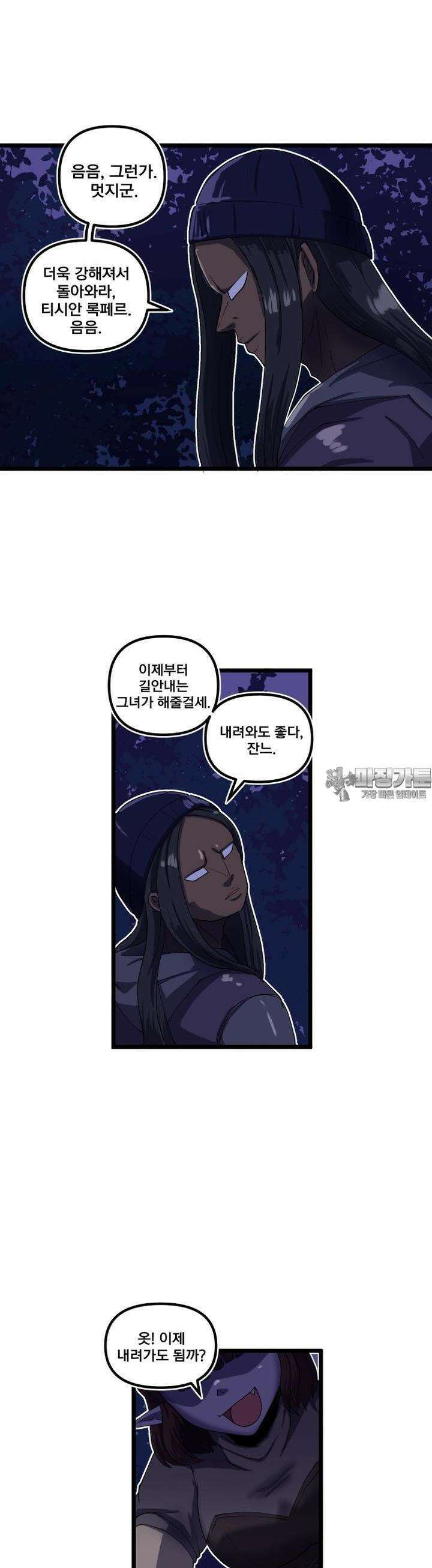 발정용사 60화 대륙 최고의 정보상 3