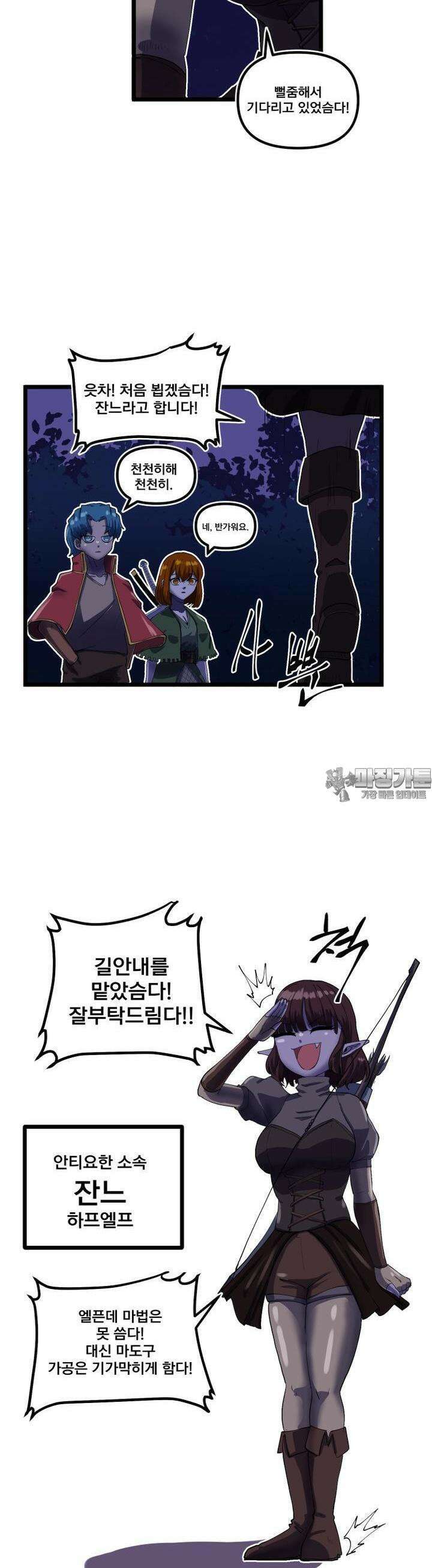 발정용사 60화 대륙 최고의 정보상 4