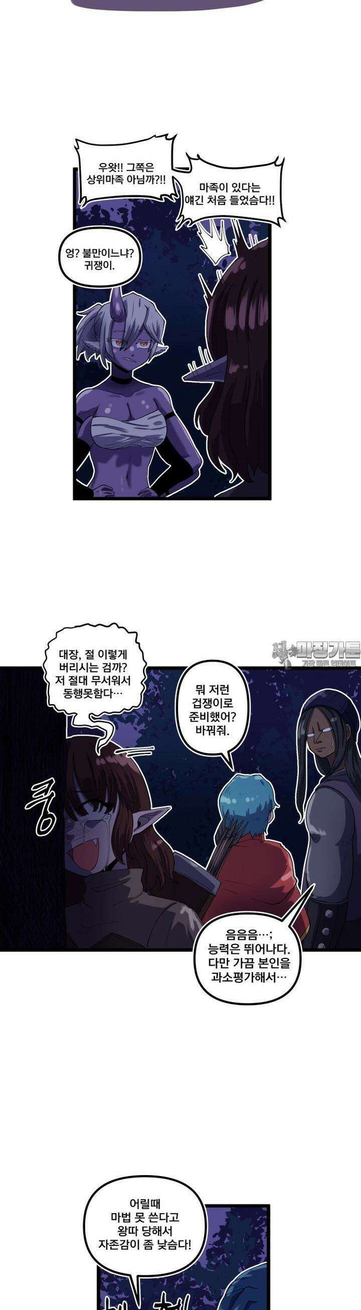 발정용사 60화 대륙 최고의 정보상 5
