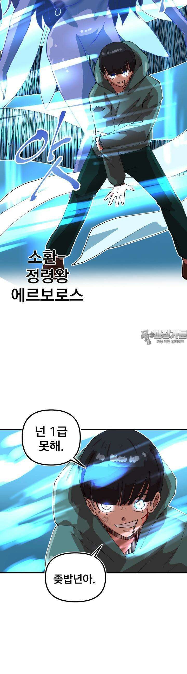 발정용사 69화 모두를 지킬 수 있는 힘 5