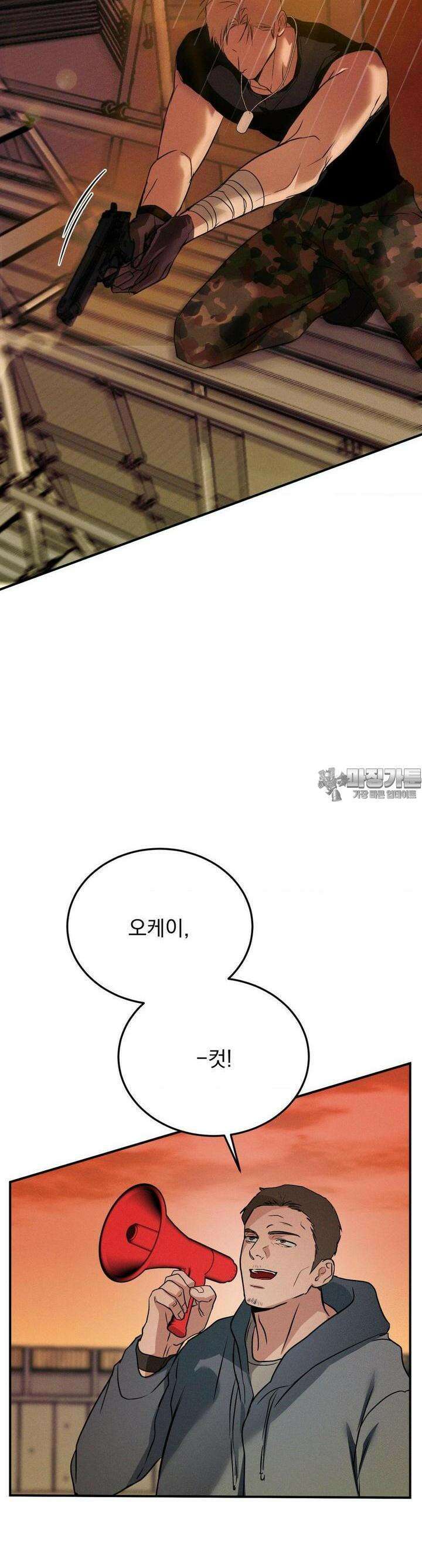 FlashLight (플래시라이트) 23화 7