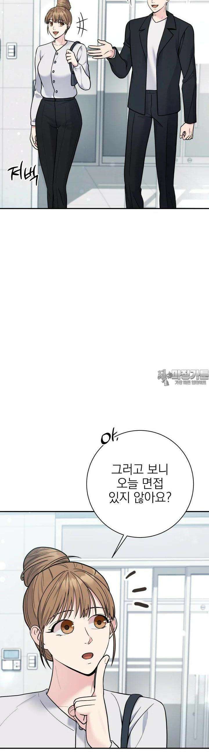 기적의 물리치료사 68화 2