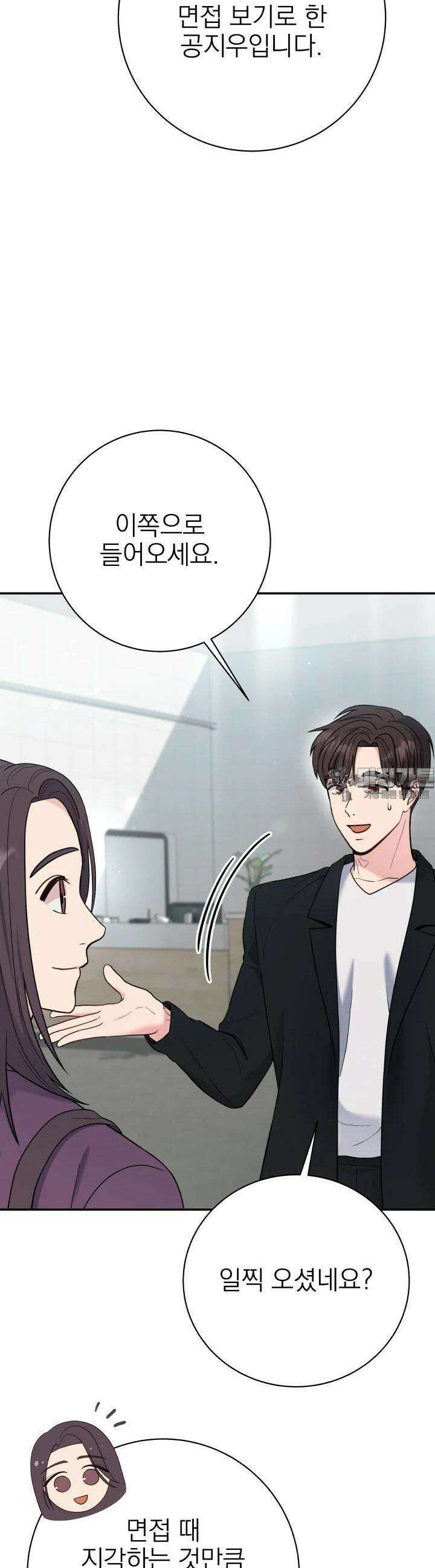 기적의 물리치료사 68화 5