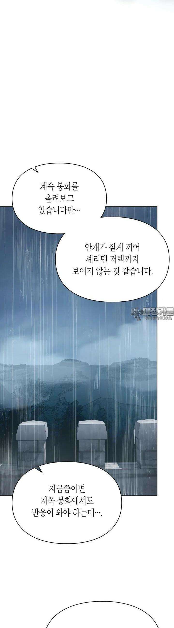 겨울성의 아기 죄수님 50화 4
