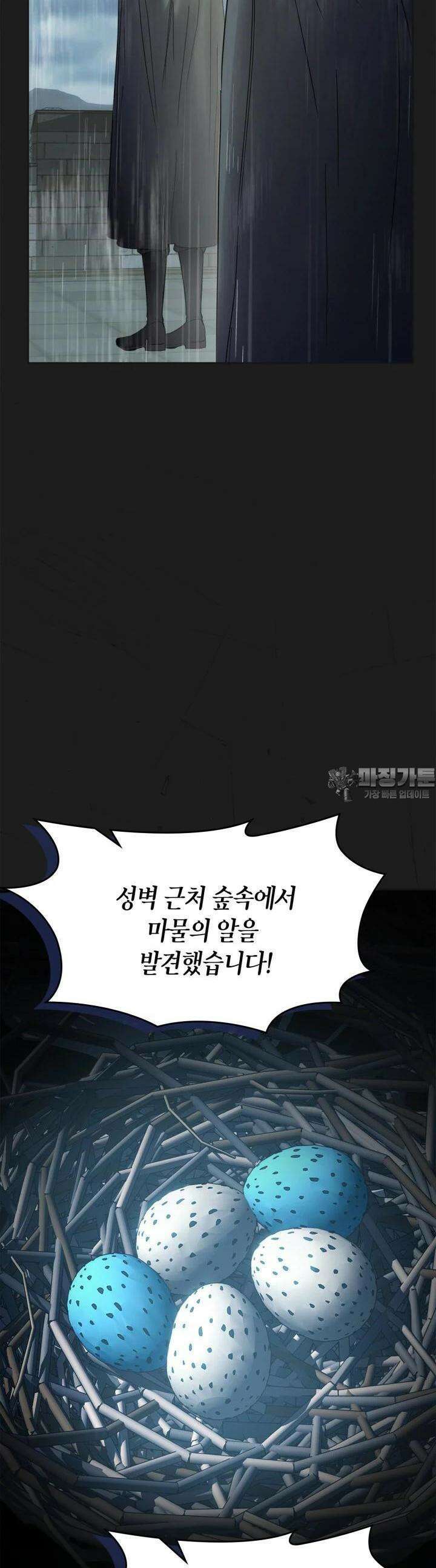 겨울성의 아기 죄수님 50화 7