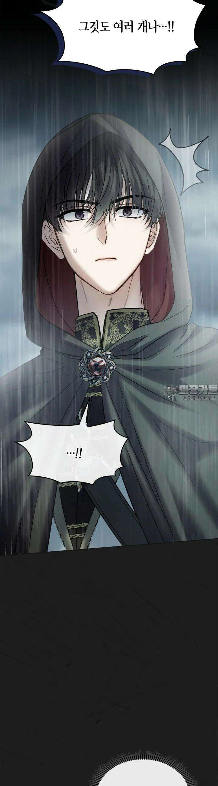 겨울성의 아기 죄수님 50화 8