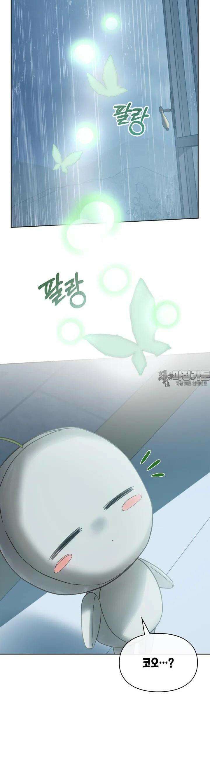 겨울성의 아기 죄수님 50화 22