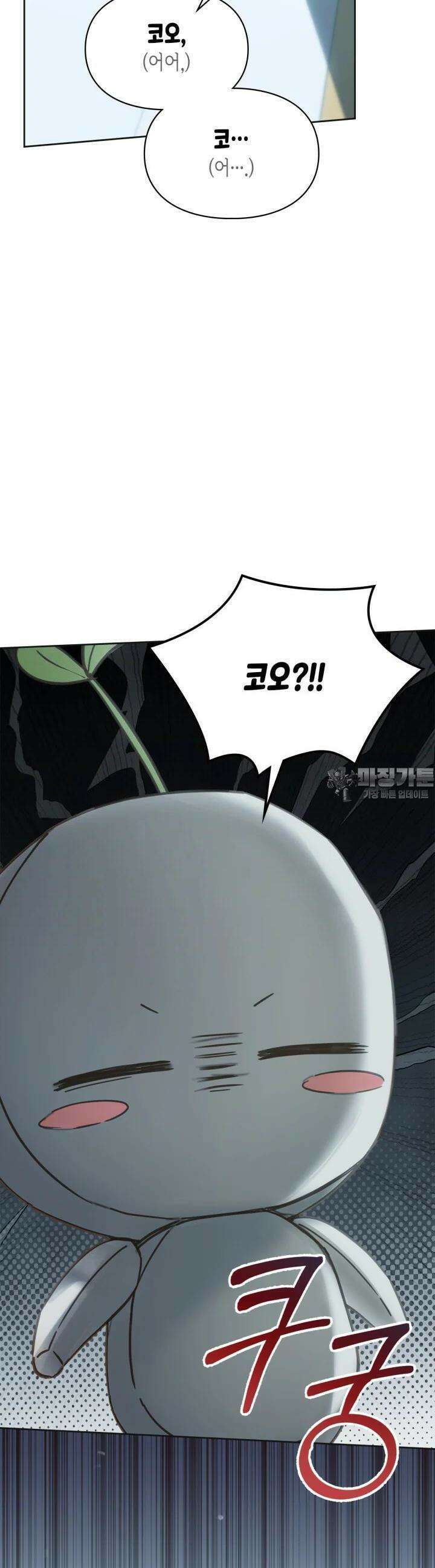 겨울성의 아기 죄수님 50화 24