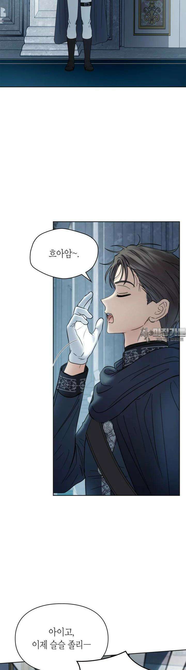 겨울성의 아기 죄수님 50화 29