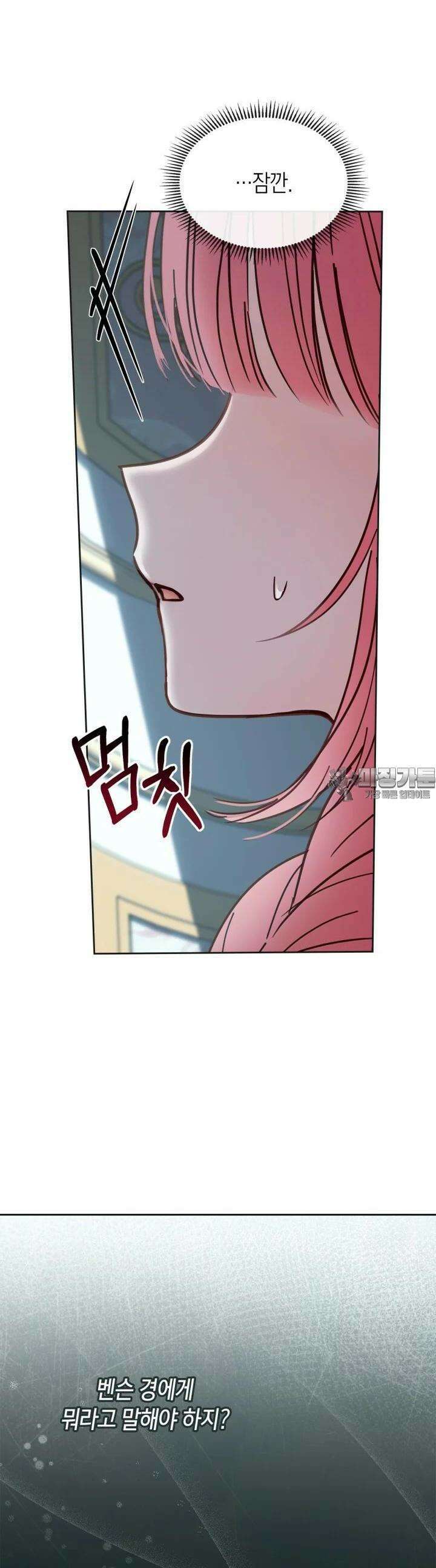 겨울성의 아기 죄수님 50화 32