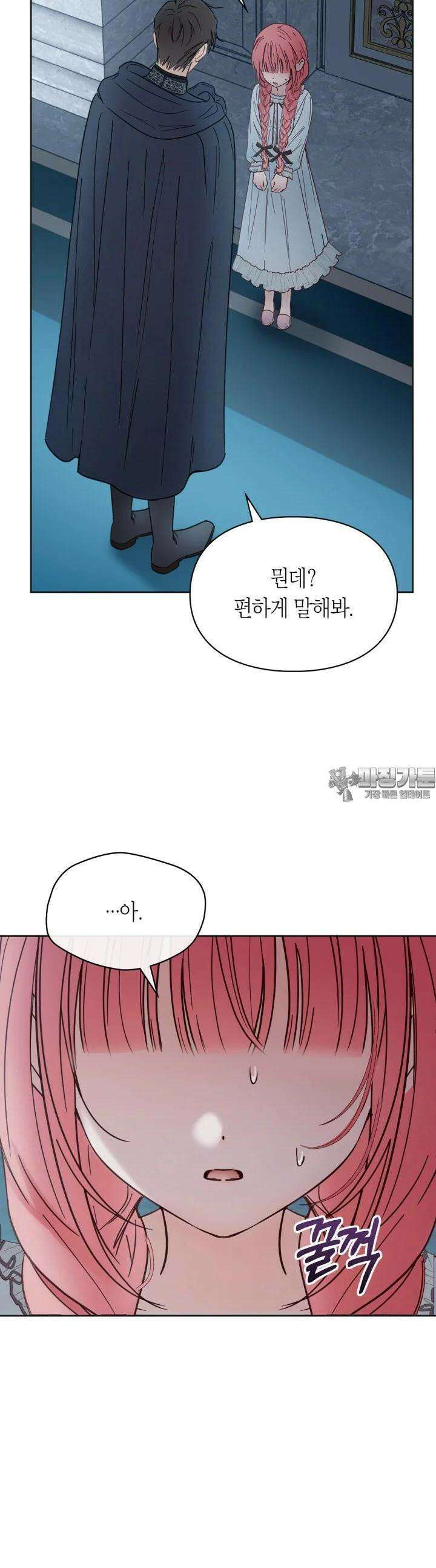 겨울성의 아기 죄수님 50화 34